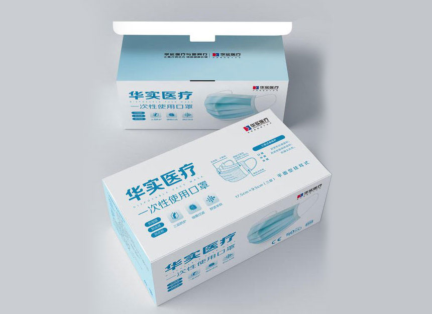東(dōng)莞一次性口罩包裝設計(jì)公司_N95口罩包裝設計(jì)公司案例效果展示欣賞