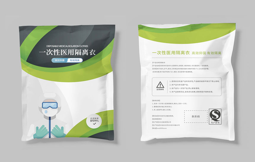 東(dōng)莞防護(hù)服包裝設計公司新款設計案例效果展示