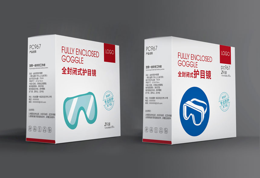 東莞護目鏡包裝設計_防護眼鏡包裝設計公司近期案例