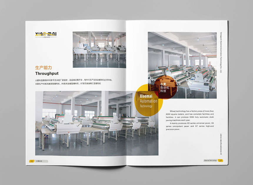 東莞機械畫冊設計要想設計好，這三點你一定可要牢記！