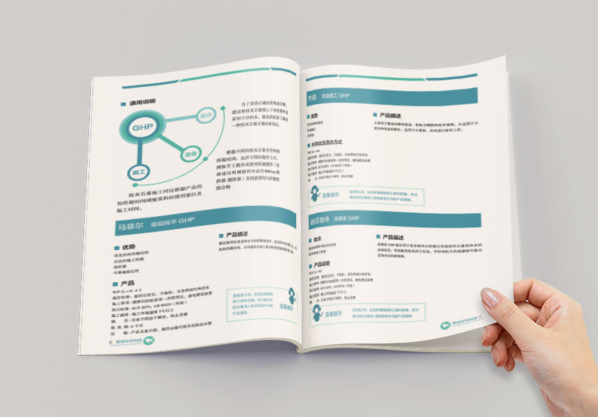環保科技畫冊設計_石膏宣傳冊設計制作