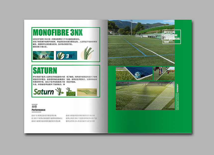 人造草畫冊設計_人造草宣傳冊設計制作