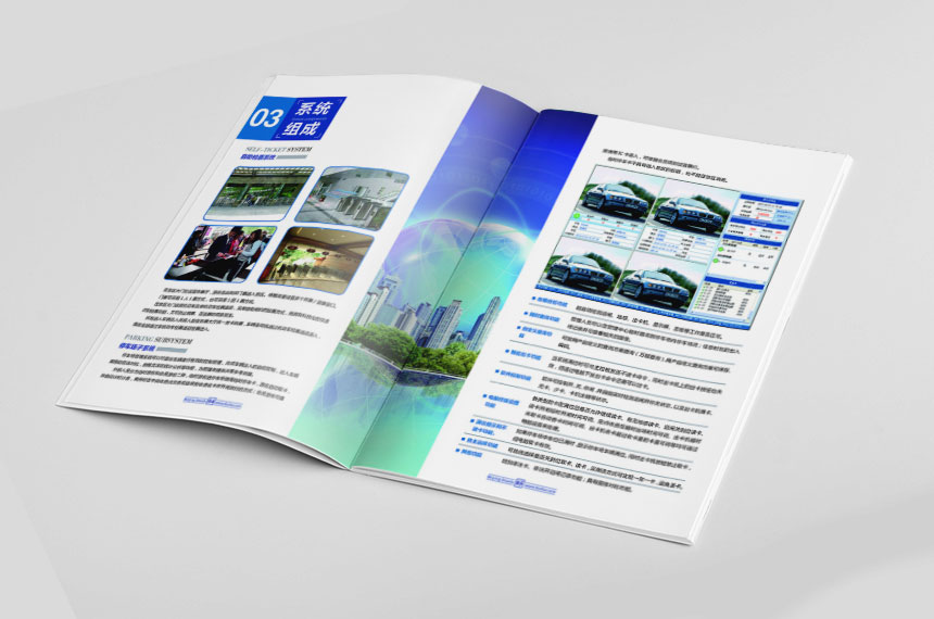 一卡通畫冊(cè)設計,一卡通宣傳(chuán)冊(cè)設計,畫冊設計公司