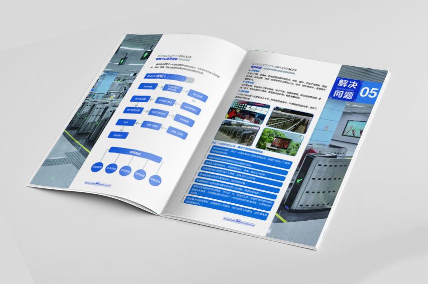 一卡通畫冊(cè)設計,一卡通宣傳(chuán)冊(cè)設計,畫冊設計公司