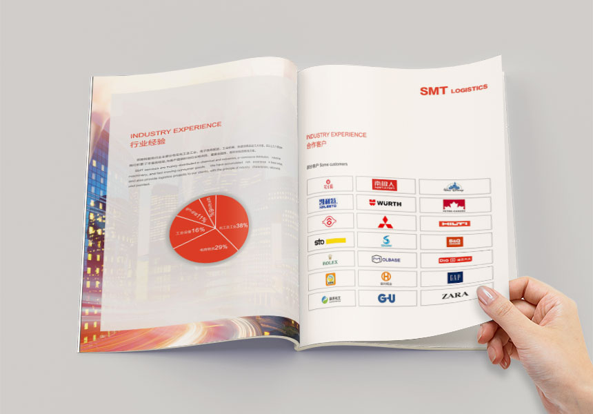 物流倉(cāng)儲畫冊(cè)設計,物流倉(cāng)儲宣傳冊(cè)設計,東莞畫冊設計公司