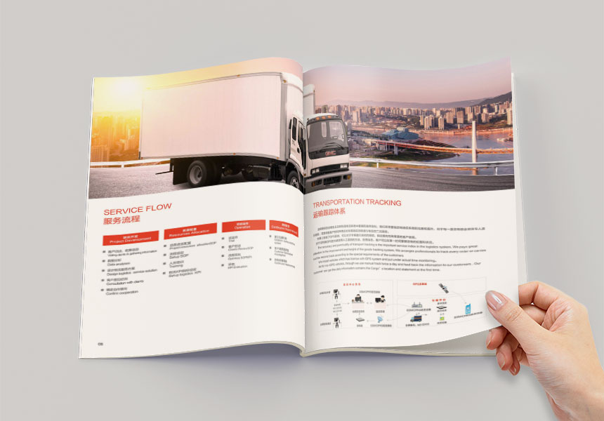 物流倉(cāng)儲畫冊(cè)設計,物流倉(cāng)儲宣傳冊(cè)設計,東莞畫冊設計公司