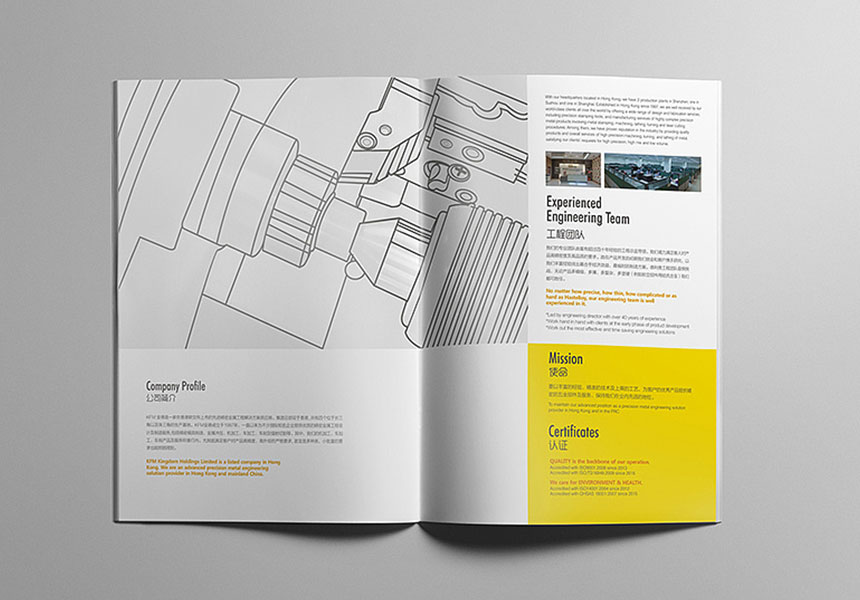 深圳彩頁設計怎樣才好看？彩頁設計的三個業内技巧介紹