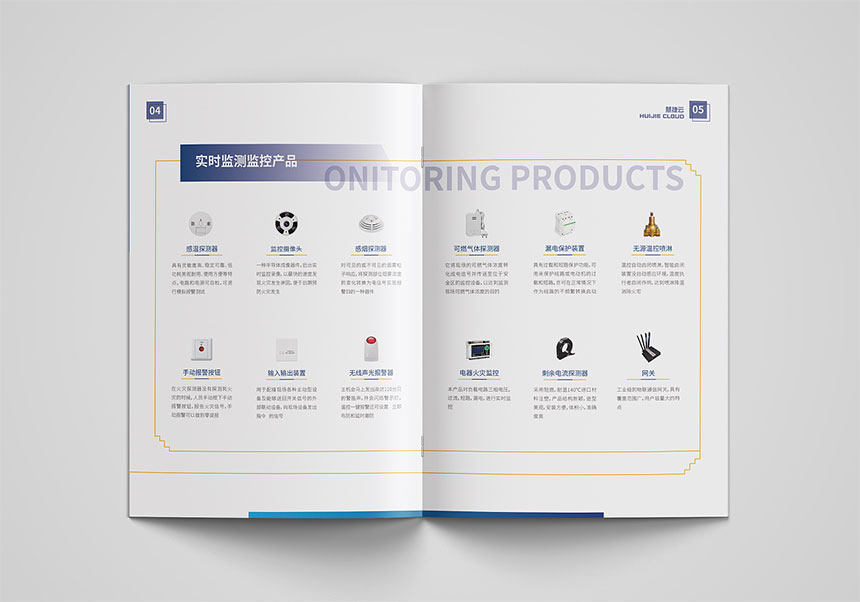 消防物聯畫冊(cè)設計_消防物聯宣傳(chuán)冊(cè)設計制作