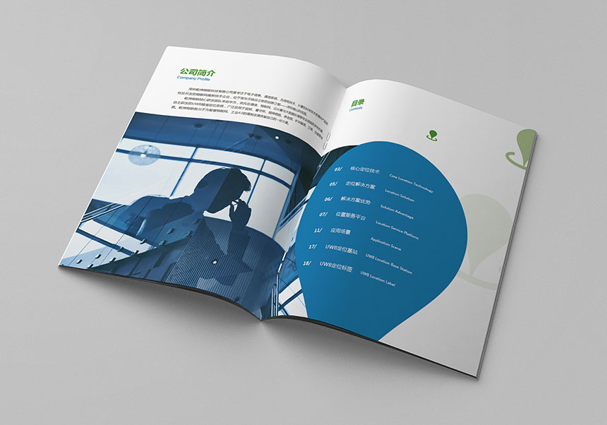 物聯科技畫冊(cè)設計_物聯科技宣傳(chuán)冊(cè)設計制作