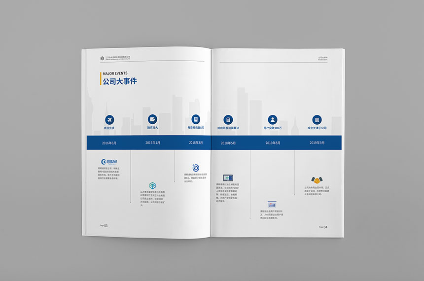 鷹眼通網絡科技宣傳(chuán)畫冊(cè)設計制作