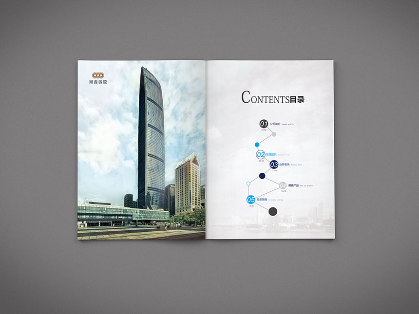 潮鑫投資理财畫冊(cè)設計_投資理财宣傳(chuán)冊(cè)設計制作