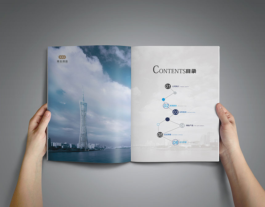 潮鑫投資理财畫冊(cè)設計_投資理财宣傳(chuán)冊(cè)設計制作