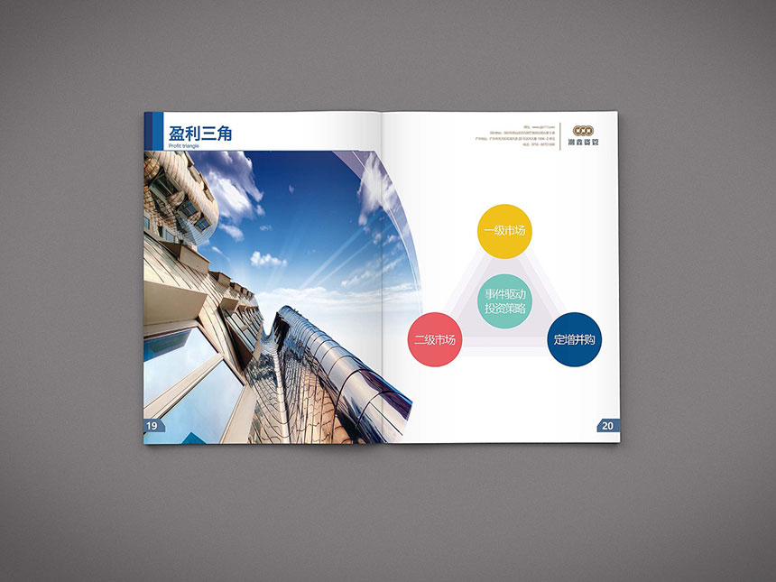 潮鑫投資理财畫冊(cè)設計_投資理财宣傳(chuán)冊(cè)設計制作