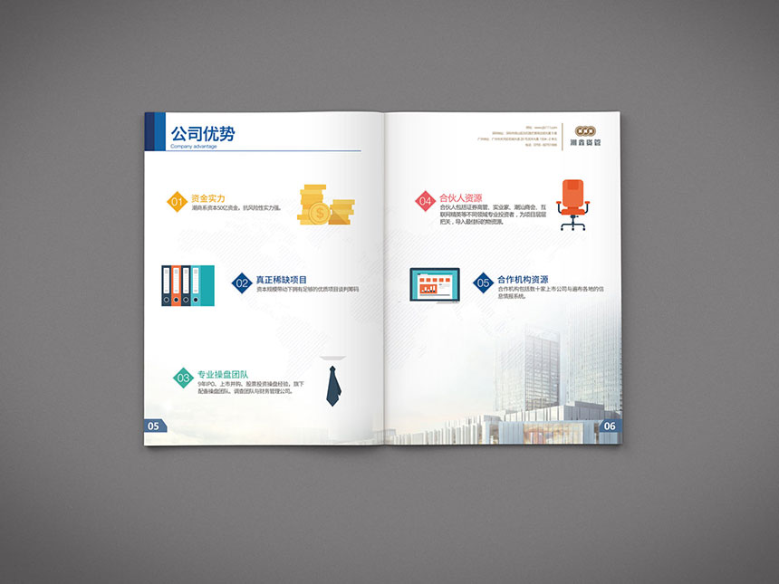 潮鑫投資理财畫冊(cè)設計_投資理财宣傳(chuán)冊(cè)設計制作