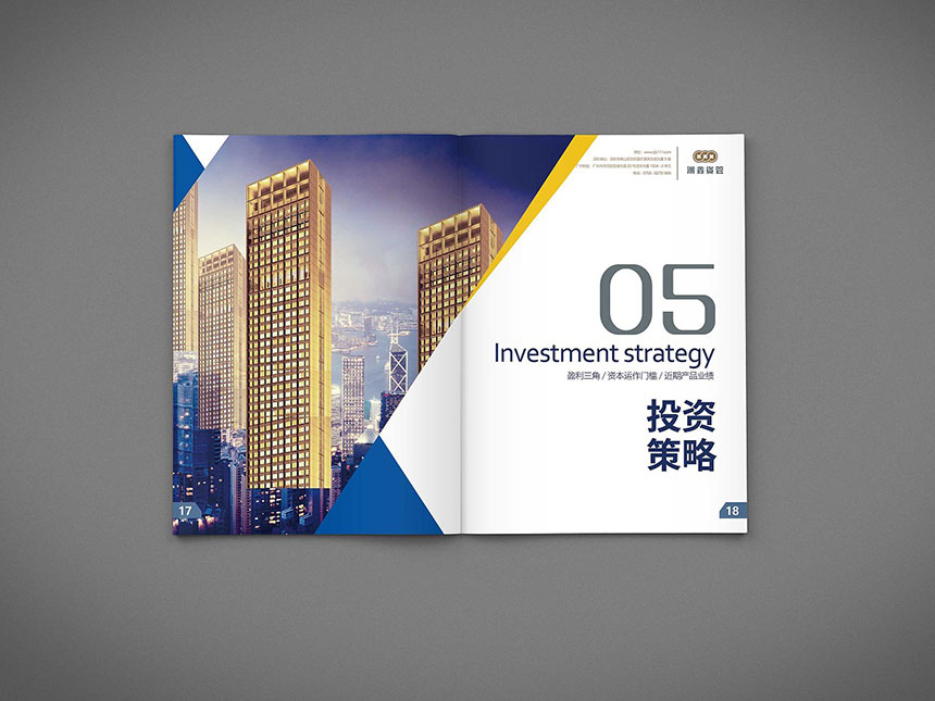 潮鑫投資理财畫冊(cè)設計_投資理财宣傳(chuán)冊(cè)設計制作