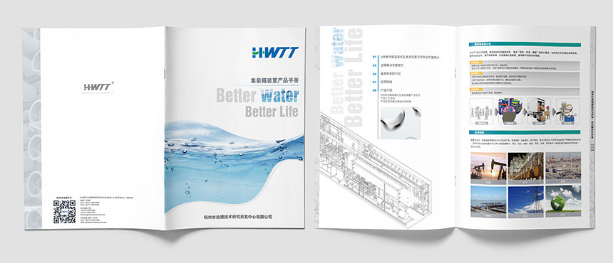 2020年品牌畫(huà)冊(cè)設計欣賞你喜歡嗎