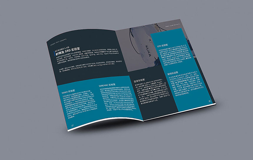檢測(cè)認證宣傳冊(cè)設計制作_檢測(cè)認證公司畫冊(cè)設計印刷