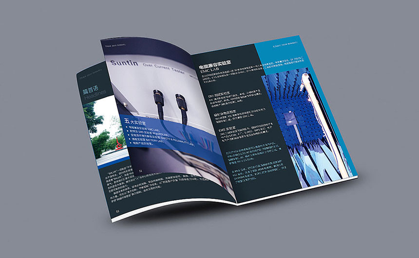 檢測(cè)認證宣傳冊(cè)設計制作_檢測(cè)認證公司畫冊(cè)設計印刷