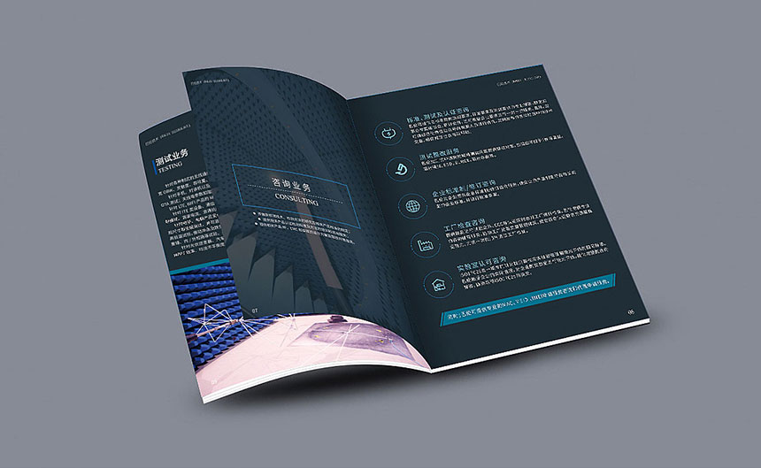 檢測(cè)認證宣傳冊(cè)設計制作_檢測(cè)認證公司畫冊(cè)設計印刷