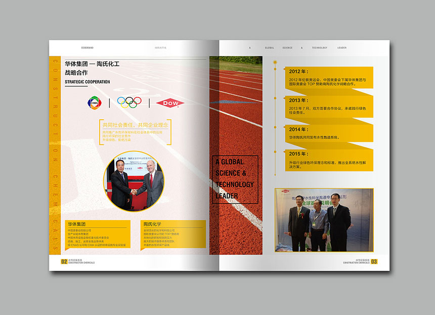 2020年環保材料畫冊(cè)設計_環保材料宣傳(chuán)冊(cè)設計制作