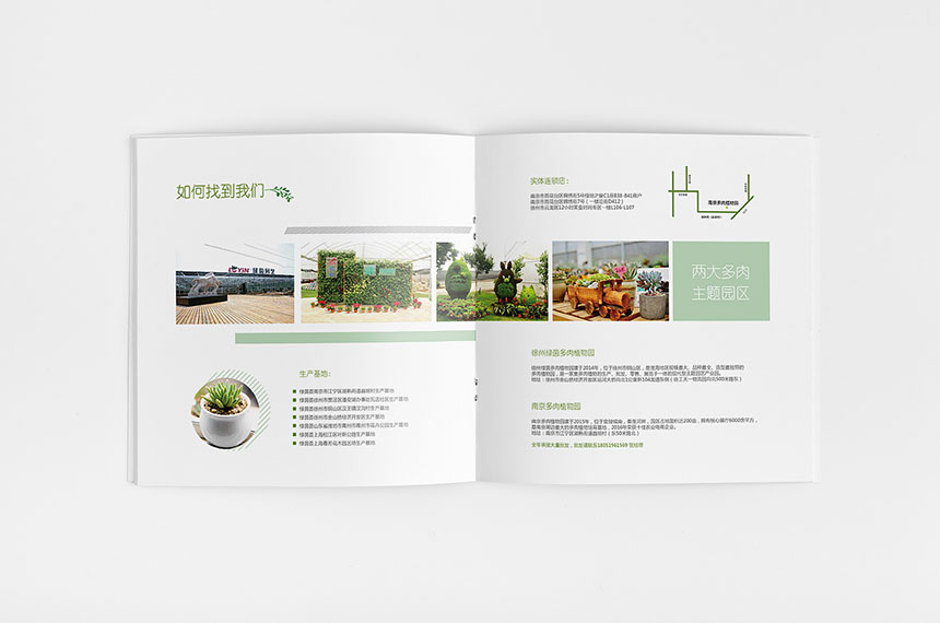 花卉養殖畫冊(cè)設計_花卉養殖宣傳(chuán)冊(cè)設計制作