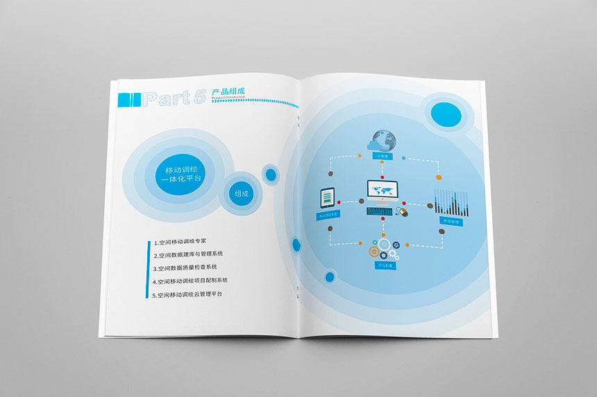 互聯網畫冊(cè)設計_互聯網公司宣傳(chuán)冊(cè)設計制作