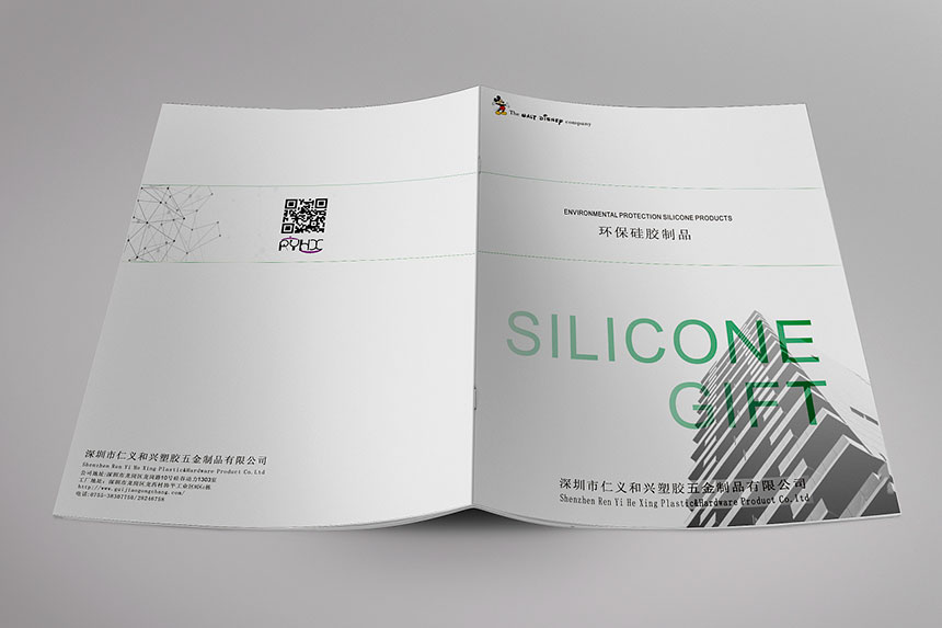 矽膠制品宣傳(chuán)冊(cè)設計_矽膠制品畫冊(cè)設計制作