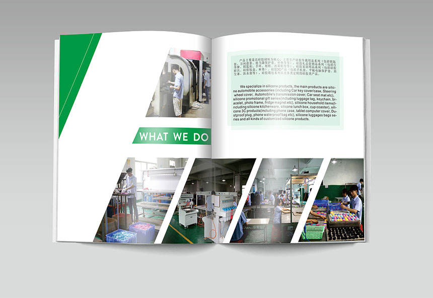 矽膠制品宣傳(chuán)冊(cè)設計_矽膠制品畫冊(cè)設計制作