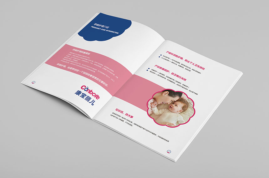 産(chǎn)後健康護理宣傳冊(cè)設計_産(chǎn)後健康護理畫冊(cè)設計制作