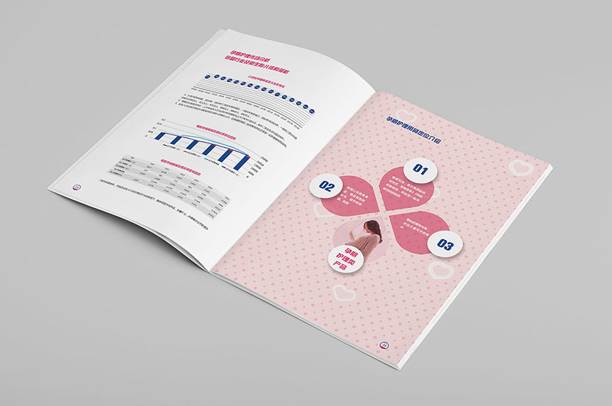 産(chǎn)後健康護理宣傳冊(cè)設計_産(chǎn)後健康護理畫冊(cè)設計制作