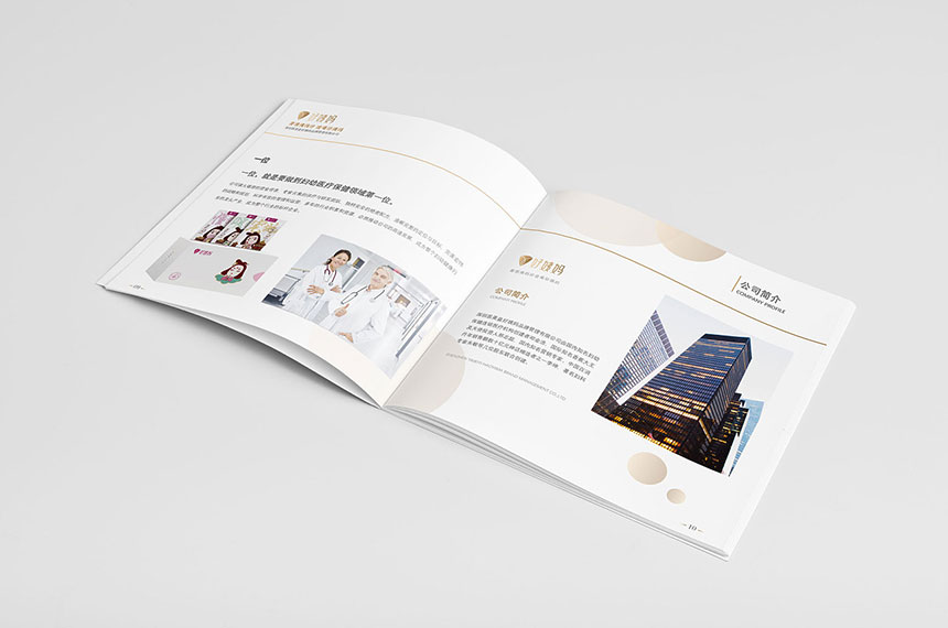 健康保健畫冊(cè)設計_健康保健宣傳(chuán)冊(cè)設計制作