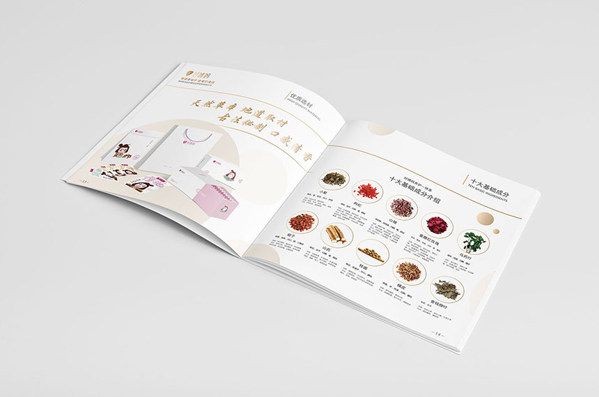 健康保健畫冊(cè)設計_健康保健宣傳(chuán)冊(cè)設計制作
