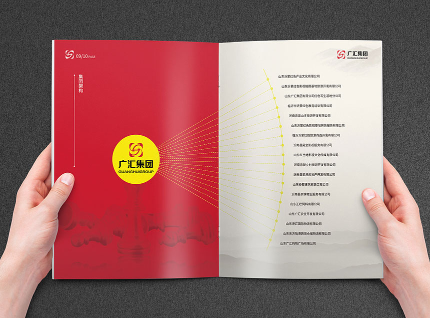 2020年集團公司彩頁設計_集團公司宣傳(chuán)冊(cè)設計制作