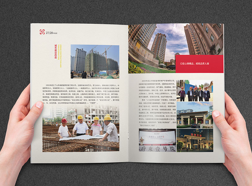 2020年集團公司彩頁設計_集團公司宣傳(chuán)冊(cè)設計制作