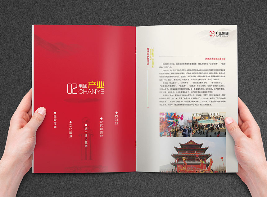 2020年集團公司彩頁設計_集團公司宣傳(chuán)冊(cè)設計制作