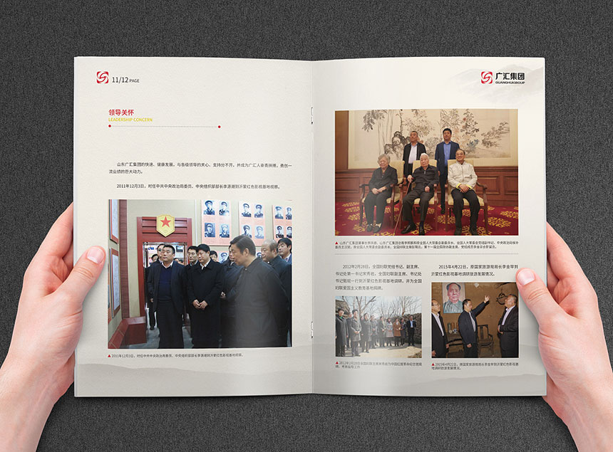 2020年集團公司彩頁設計_集團公司宣傳(chuán)冊(cè)設計制作