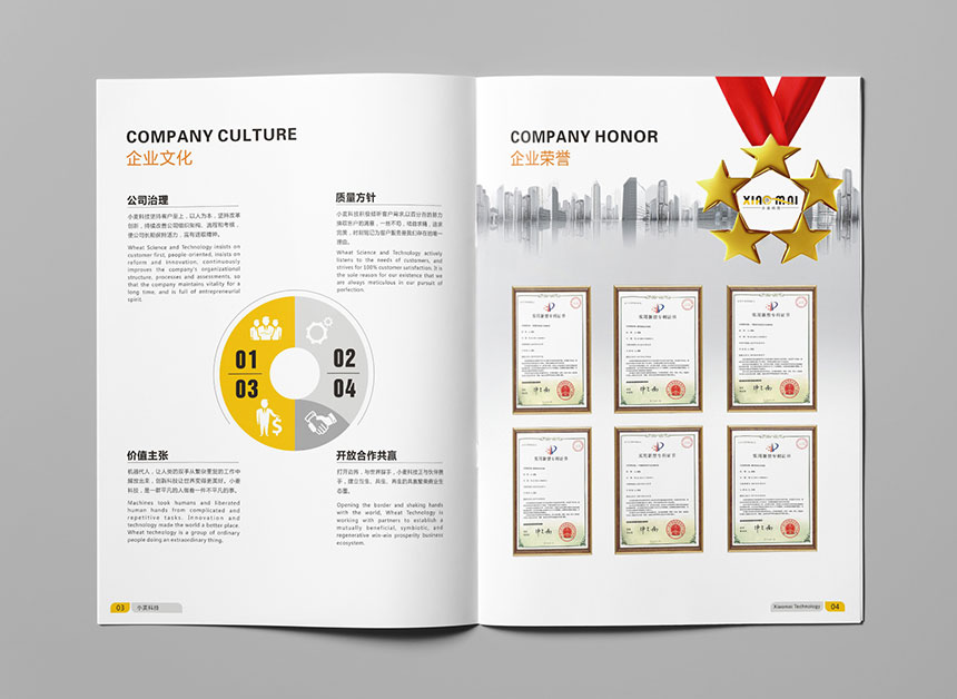 看長安廣告公司怎樣把機械設備畫冊設計到新高度？