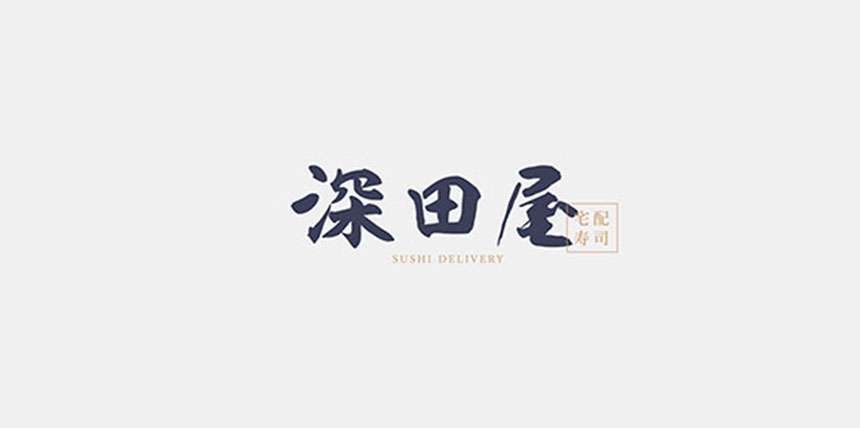 東莞标志設計怎樣才能獲得成功和客戶的認可？