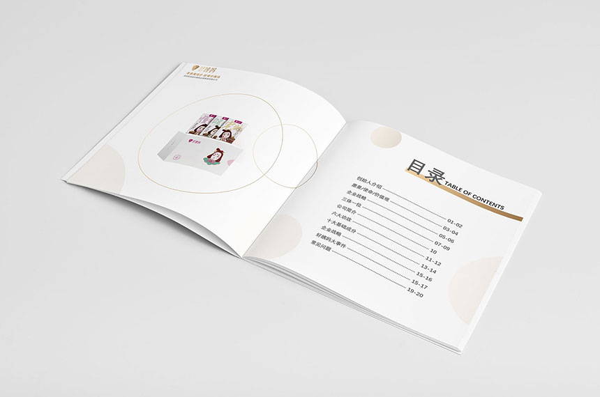 化妝品宣傳冊制作怎樣做客戶才會滿意的三個要點