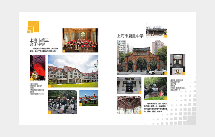 2020教育行業畫冊(cè)設計_學校宣傳(chuán)冊(cè)設計制作公司