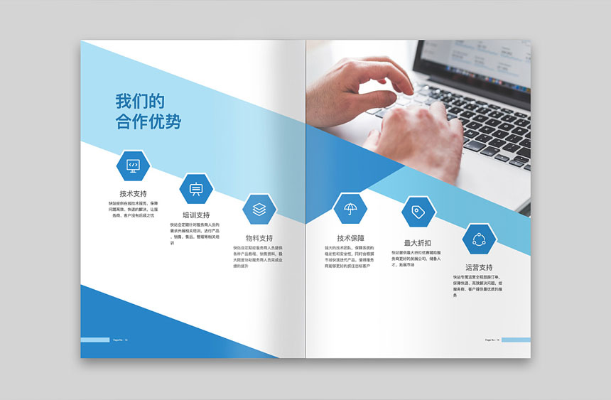 網絡公司手冊(cè)設計_快站網絡公司宣傳(chuán)冊(cè)設計制作