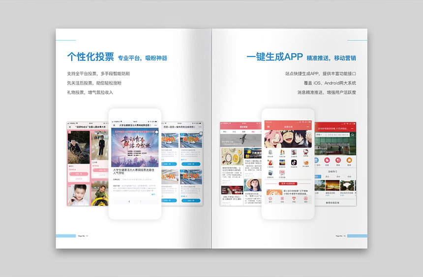 網絡公司手冊(cè)設計_快站網絡公司宣傳(chuán)冊(cè)設計制作