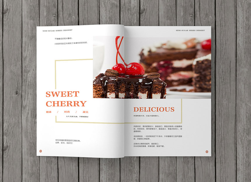 甜品店畫冊(cè)設計_甜品宣傳(chuán)手冊(cè)設計制作欣賞