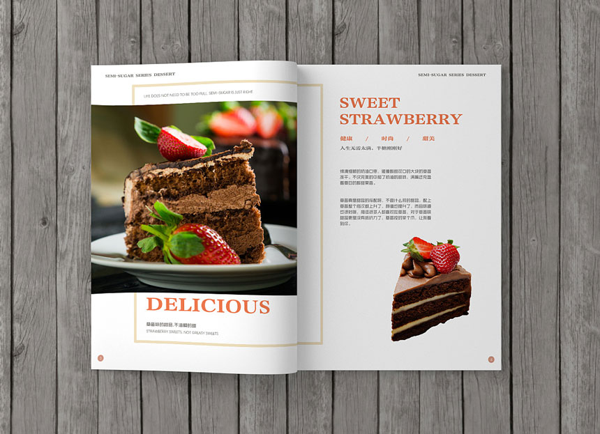甜品店畫冊(cè)設計_甜品宣傳(chuán)手冊(cè)設計制作欣賞