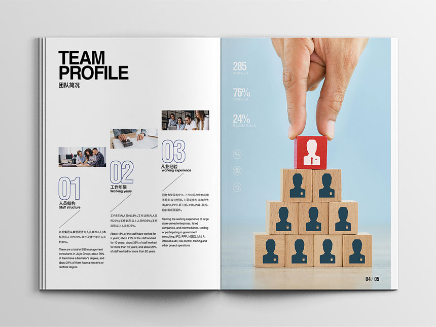 金融服務公司畫冊(cè)設計_财務公司宣傳(chuán)冊(cè)設計制作欣賞