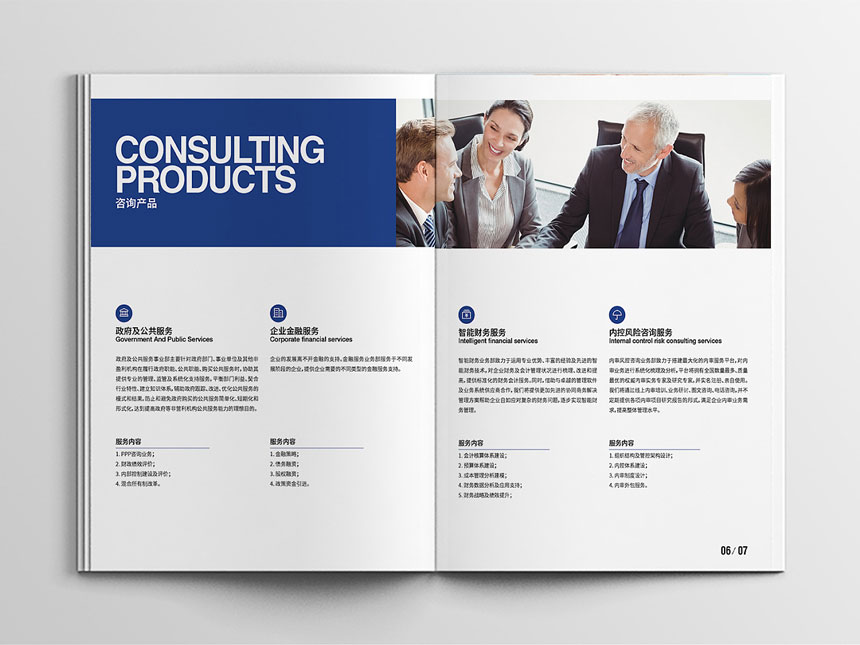 金融服務公司畫冊(cè)設計_财務公司宣傳(chuán)冊(cè)設計制作欣賞