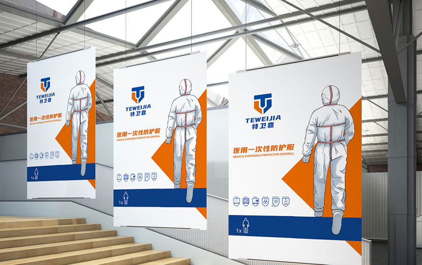 品牌口罩LOGO設計_特衛嘉醫療口罩标志設計