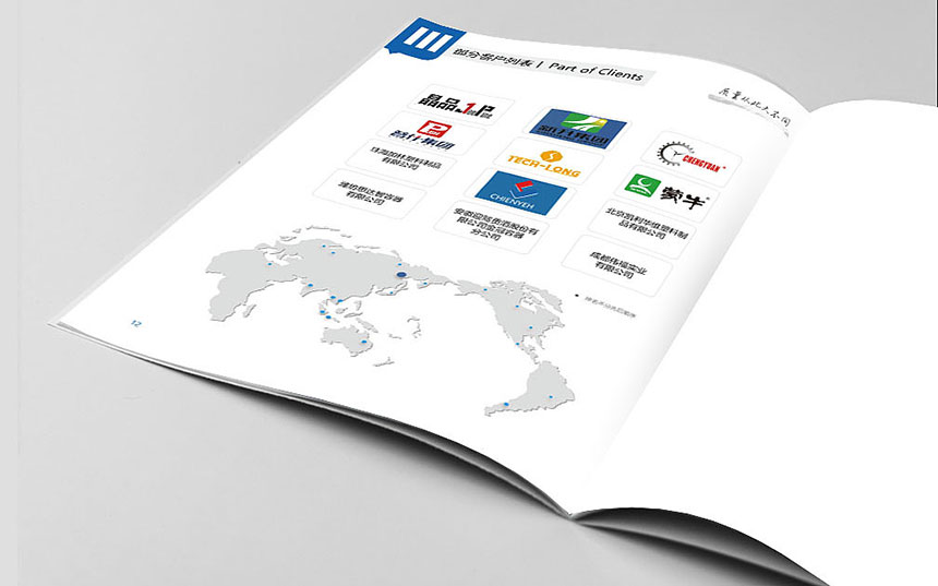 2020東莞畫冊設計形态的演化與發展