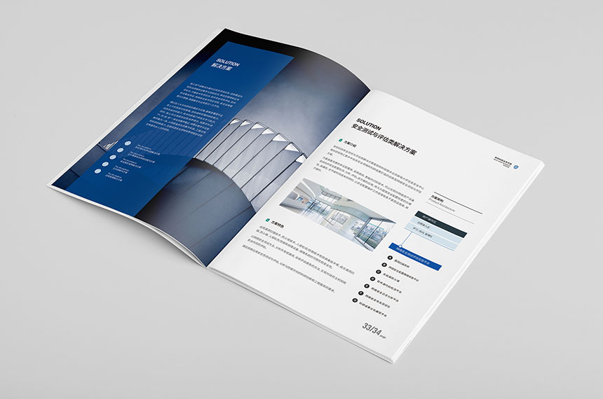 東莞畫冊設計整體構架與局部設計的統籌