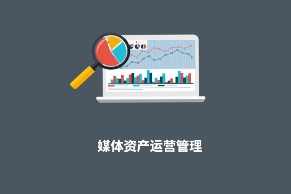 東莞廣告公司-媒體資産管理系統在戶外廣告數字化的成功經驗！